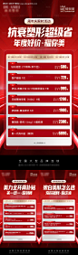 源文件下载【医美周年庆活动套卡海报】编号：57580026555958241