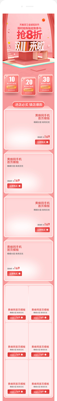 一揽、芳华采集到食品首页