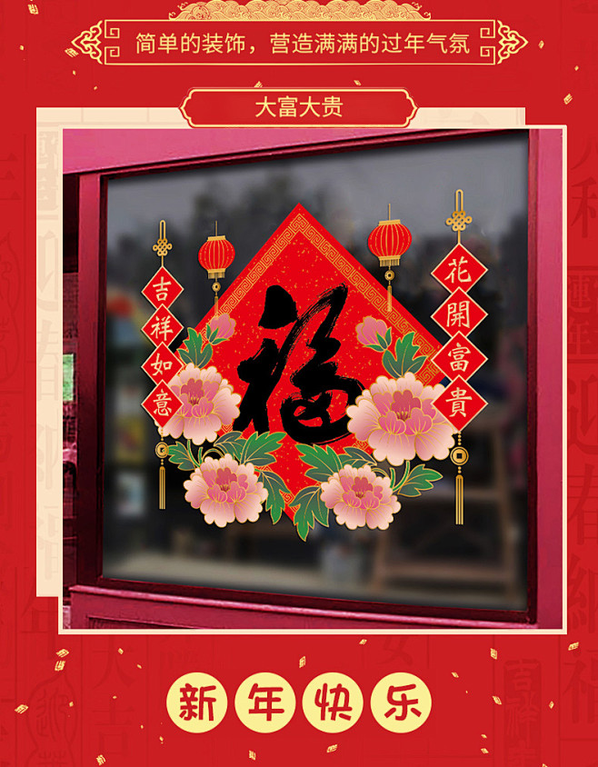 2021福字牛年生肖门贴窗花玻璃贴纸新年...