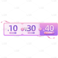 情人节七夕白色情人节520粉紫色系促销优惠券元素素材