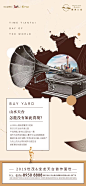 系列刷屏稿 系列微信 地产 单图 