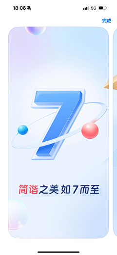 我的猫猫叫九月采集到APP-引导页/App Store
