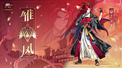 花办用户采集到b-游戏banner