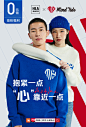 中国心海报-头条