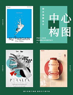 雅_琪采集到构图