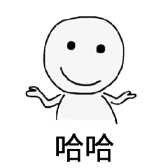 意境 美图 动物 大海 搞笑 gif 暴走漫画 文字控 斗图 表情包 金馆长表情包 装逼大神
可以 这很猖狂，认真搞
双休日更新