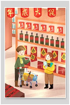 买年货购物插画竖图