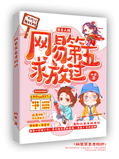 未见う微澜采集到转采公示画板