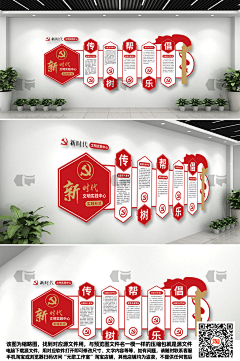 annely采集到党建展厅