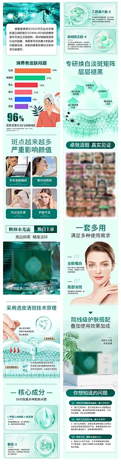 护肤品面膜海报-设计素材-shejisc.cn