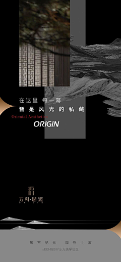 墨白_白白采集到地产-系列稿竖版