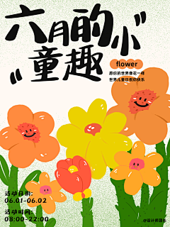 清欢白茶无别事采集到节假日海报