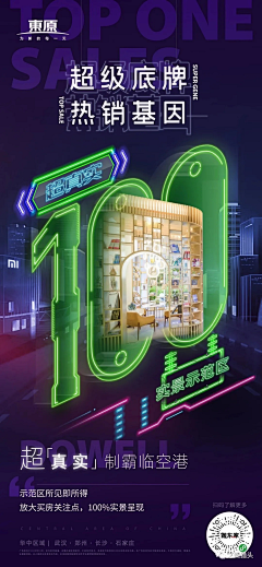立青元采集到商业