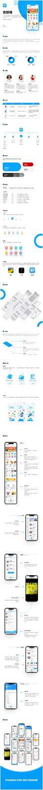 吉鲜锋_酷酷的贩卖机_【68Design】
