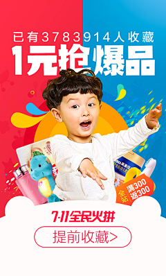 杨小小宝采集到启动页-闪屏