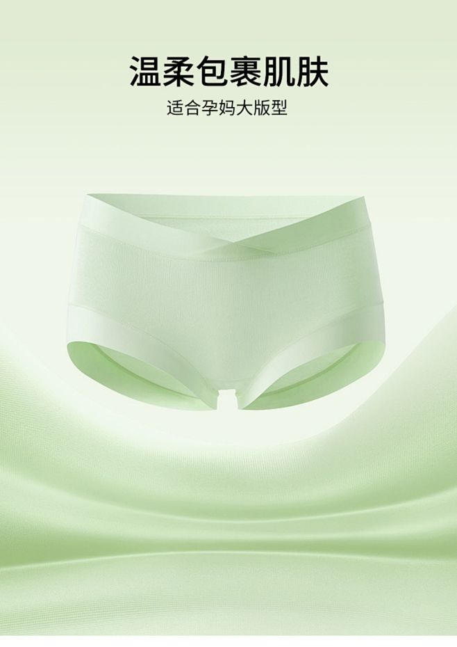 有棵树C级孕妇内裤女孕早中期专用纯棉抑菌...