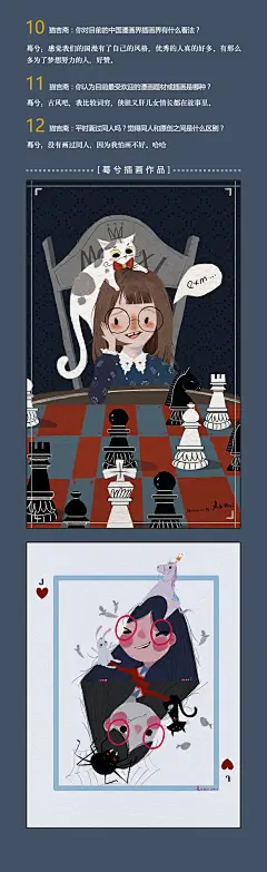 让人骄傲的萌物小画手， 笔下的画面充满童趣， 天真无邪 ，浪漫软萌的动物和人物让人过目不忘。善于色彩明快轻松的儿童插画之外，静怡的古风同样那么唯美。大家和我们一起坐在风中欣赏一幅幅画作吧