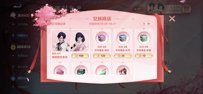 王者荣耀