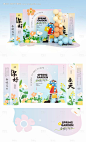 编号：64620024236076434【享设计】源文件下载-春天美陈堆头