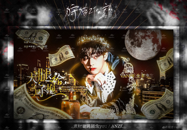 顾念you／荀洐 制
