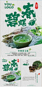 茶馆宣传单茶叶文化宣传茶 茶叶 茶道 品茶之道 以茶会友 茶馆海报 茶楼 茶餐厅  茶文化 采茶 制茶 茶园 茶山 茶韵 茶工艺 中国茶道 茶文化图片  茶包装 茶馆 茶文化 茶馆传单bbjtihumz4b