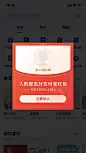 瓜分红包活动弹窗广告