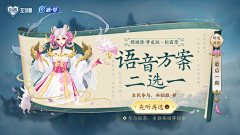简爱多米采集到活动界面（国风、二次元向）