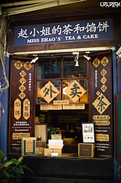 伍玖捌采集到门头