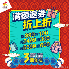uqLVrpx8采集到12周年店庆