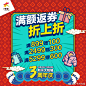 和平大悦城店庆优惠大❗️放❗️送❗️7⃣️0⃣️团百 满额赠 小程序扫码抢尖货华为、戴森、Dior、Ysl积分抽5000元迪士尼旅行金宠粉无敌腹愁者联盟大行动 逛嗨吃嗨 ​​​​