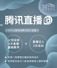 【霖灏商学院-直播活动海报、奢宠美雕、奢妍之谜、刷脸时代、奢颜之美、活体酶】全案型服务丨主流化品牌思维丨互联网爆品思维丨新零售裂变思维丨SQN爆品项目孵化体系丨全网霸屏丨战略规划丨落地营销丨微商海报丨平面海报丨朋友圈海报丨提案设计丨人物海报丨包装设计丨产品海报丨营销海报丨营销类型丨微信设计海报丨品牌海报丨品牌VIS视觉设计丨微商品牌策划丨广告图丨活动设计丨活动视觉丨欢迎私信了解与合作。