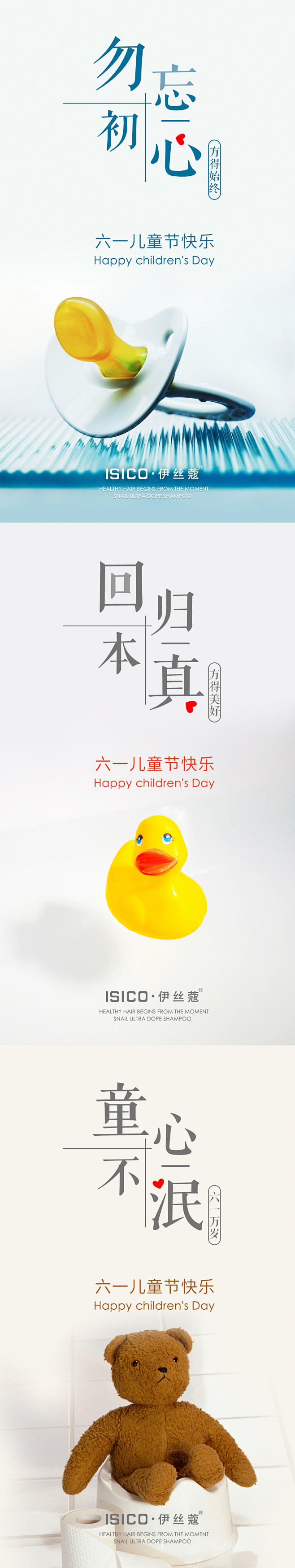 原创、微商海报设计、伊丝蔻、61套图、I...