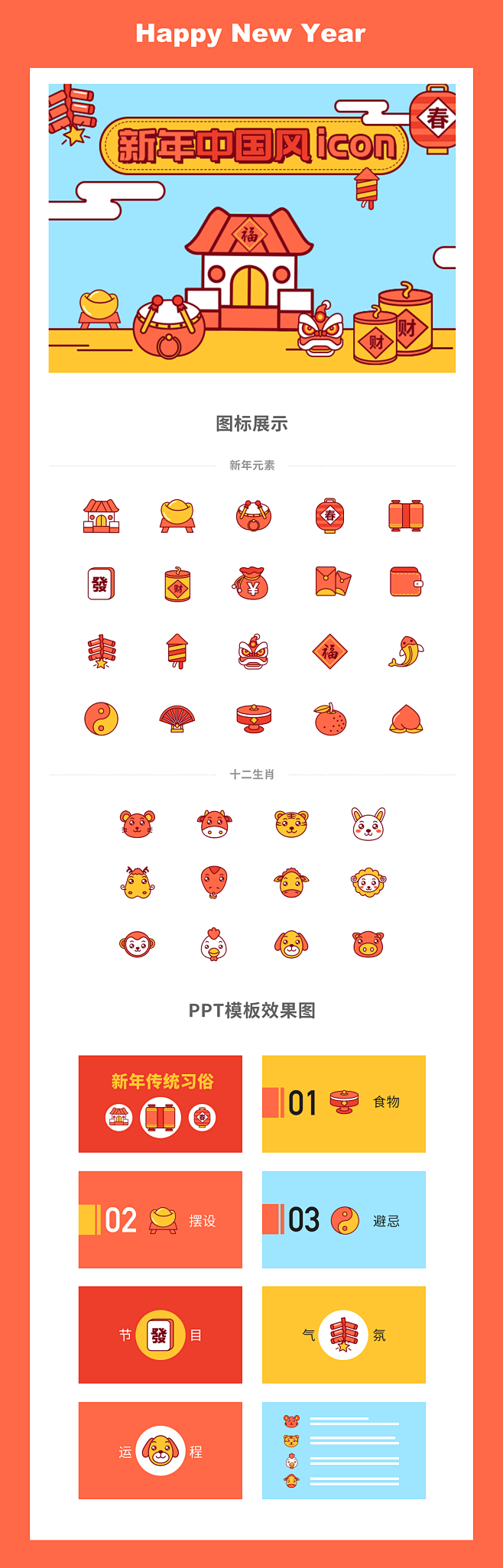 iconfont-wps比赛