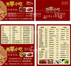 餐饮名片  餐饮菜单  - 源文件下载【酷图网】餐饮名片,餐饮菜单,菜单菜牌,菜单价目,外卖单,