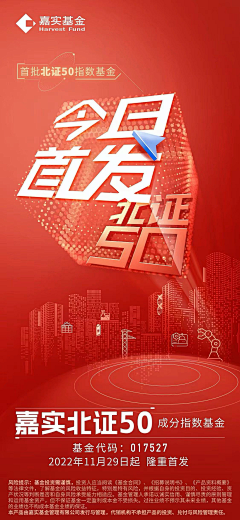 你没睡醒吗采集到首发、结束募集海报
