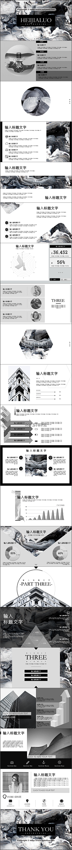 一次性冇限公司采集到PPT