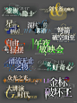 1999卡池标题设计全整理！截止至2.4版本 - 小红书