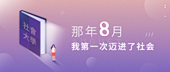 哈哈哈哈哈~~采集到★网页设计【banner】