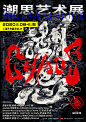 中国海报设计（九四） Chinese Poster Design Vol.94 - AD518.com - 最设计