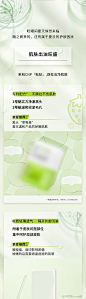 化妆品时尚微信公众号推文长图海报-源文件