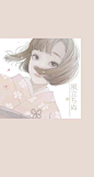 可爱日系少女壁纸#锁屏壁纸##手机壁纸##日系风格#