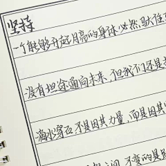 一叶秋冉采集到字帖