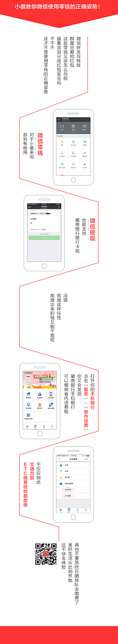 火箭人采集到微信长图