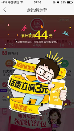 21围博采集到弹窗设计