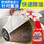 Mootaa洗抽油烟机家用厨房强力去重油污净神器泡沫清洗剂除油剂-tmall.com天猫