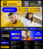 新年狂欢-PC