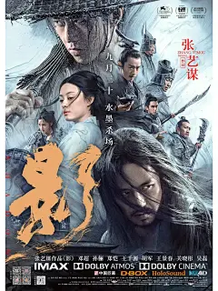海报构图 | 对角线对称暗示怎样的人物关系 - 小红书