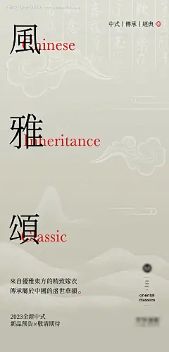 源文件下载【享设计】搜索编号：34970015061371584【中式婚纱摄影海报预告】