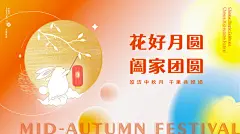 中秋佳节banner横版地产活动文化宣传传统海报模板AI矢量设计素材(1).ai,psd