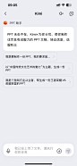 AI智能问答-Kimi+-智能体